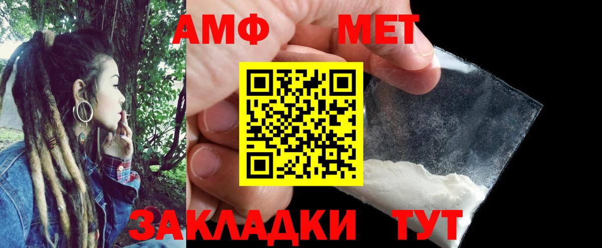 Amphetamine  Вход с VPN  Усинск  АМФЕТАМИН Розовый  АМФ 