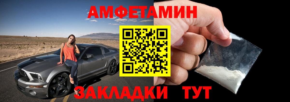 Амфетамин VHQ Усинск