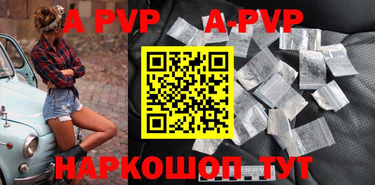 Alpha-PVP кристаллы Усинск