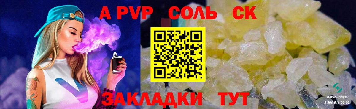 Alfa_PVP СК КРИС  Вход с VPN  купить наркоту  Усинск 