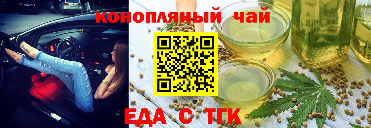 Печенье с ТГК марихуана  Вход с VPN  Усинск 