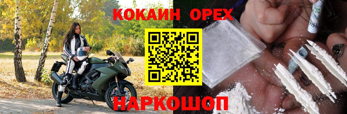 КОКАИН  купить наркоту  Вход с VPN  Усинск  КОКАИН VHQ 