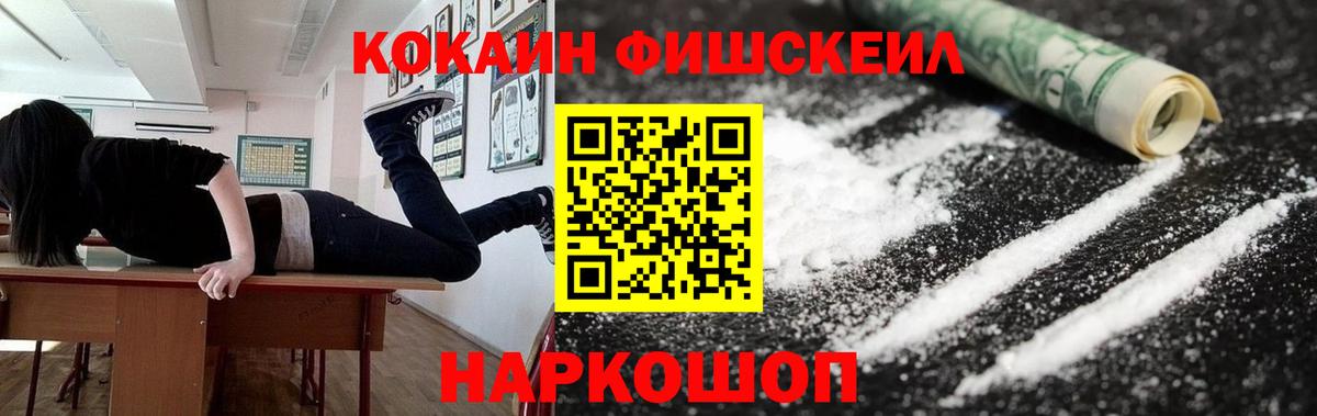 Cocaine Колумбийский Усинск