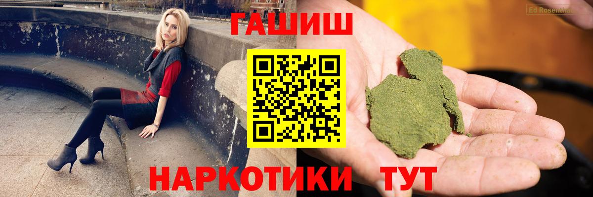 ГАШИШ индика сатива  ГАШИШ Ice-O-Lator  ГАШ  Усинск  Вход с VPN 