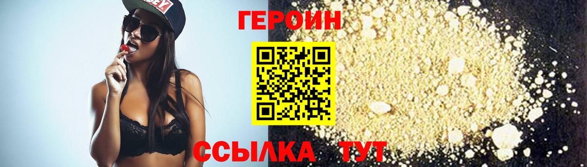 ГЕРОИН гречка Усинск