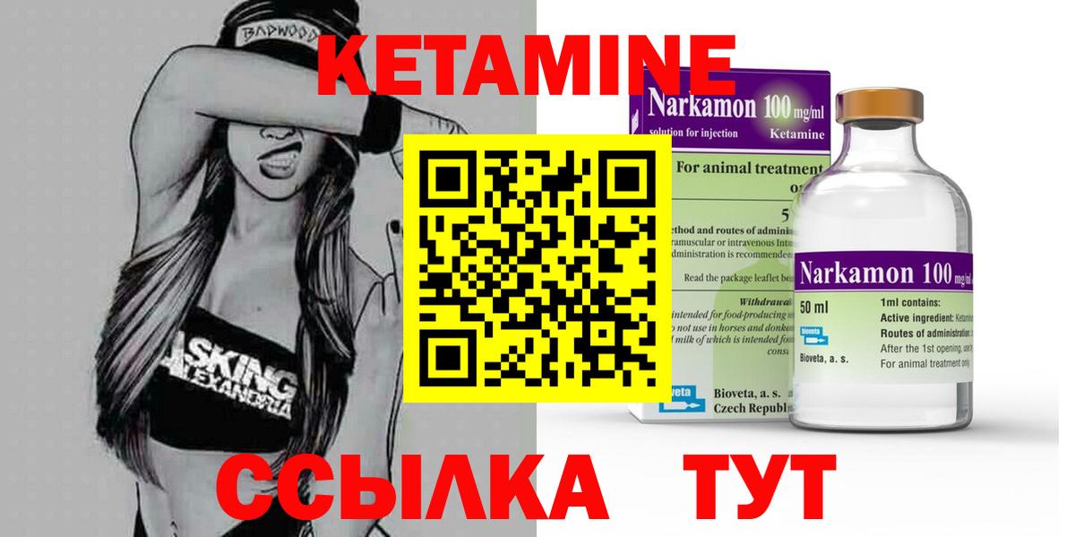 Кетамин VHQ  Вход с VPN  Усинск  КЕТАМИН ketamine 