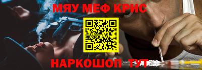 мескалин Мариинск