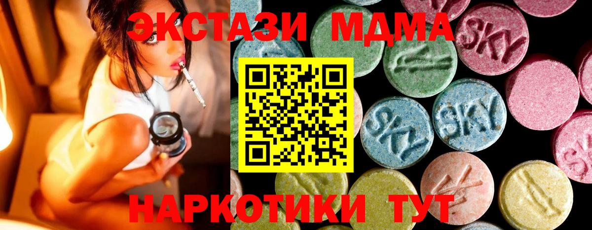 Усинск  МДМА Molly  MDMA VHQ  Вход с VPN 