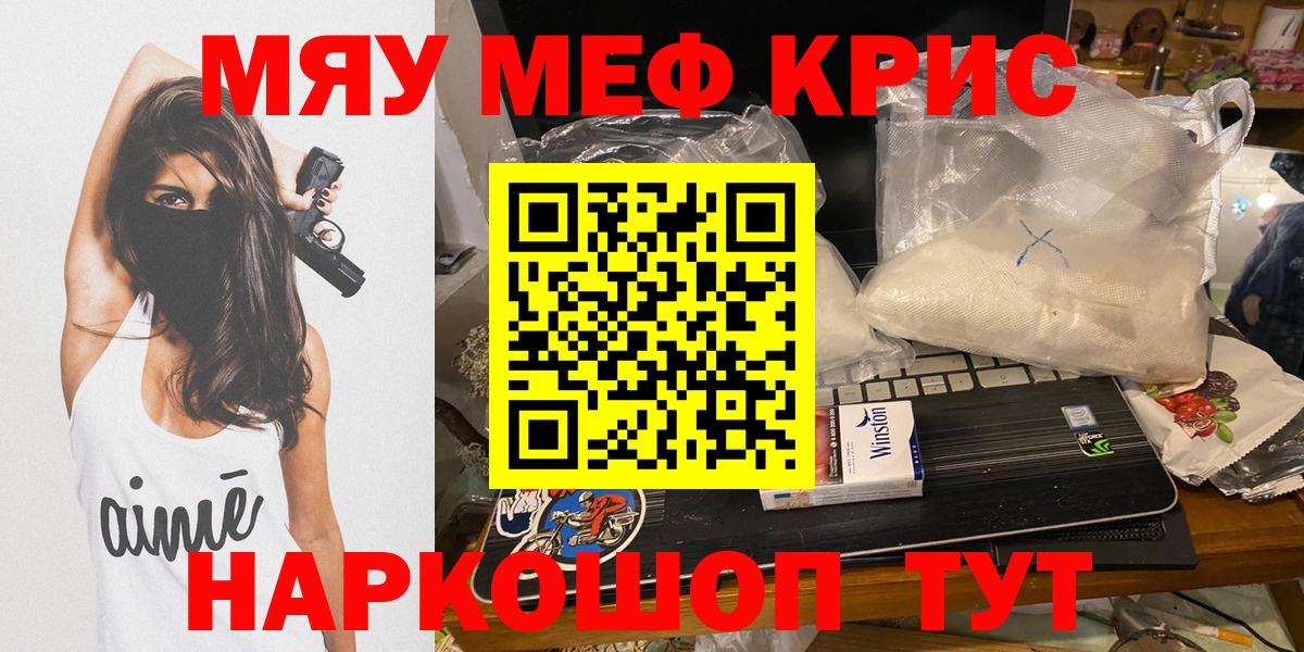 Меф mephedrone  МЯУ-МЯУ  Мефедрон 4 MMC  Усинск  ОМГ ОМГ зеркало  Вход с VPN 
