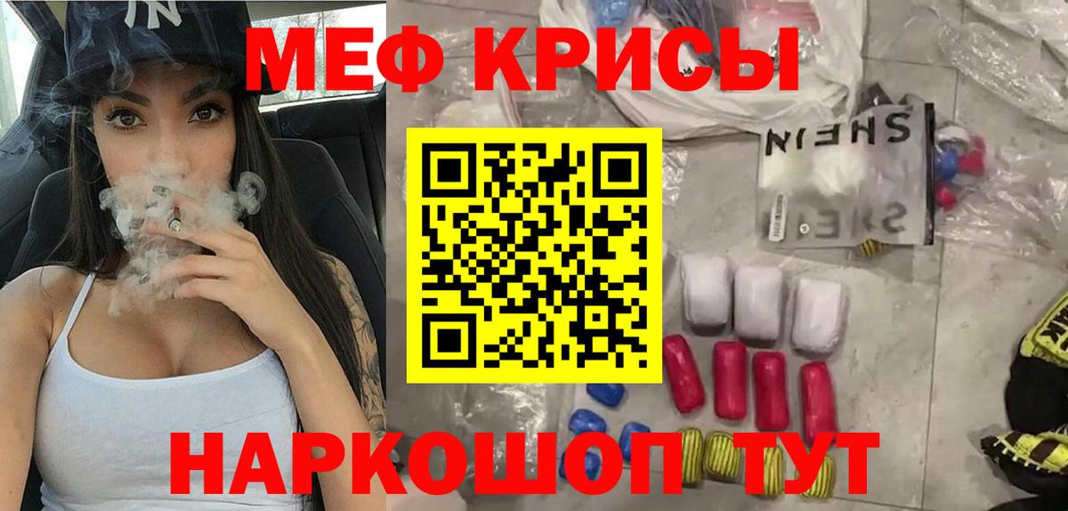 МЕФ кристаллы Усинск