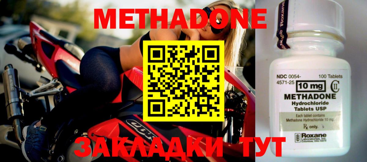 МЕТАДОН белоснежный  hydra как войти  МЕТАДОН белоснежный  Усинск  Вход с VPN 