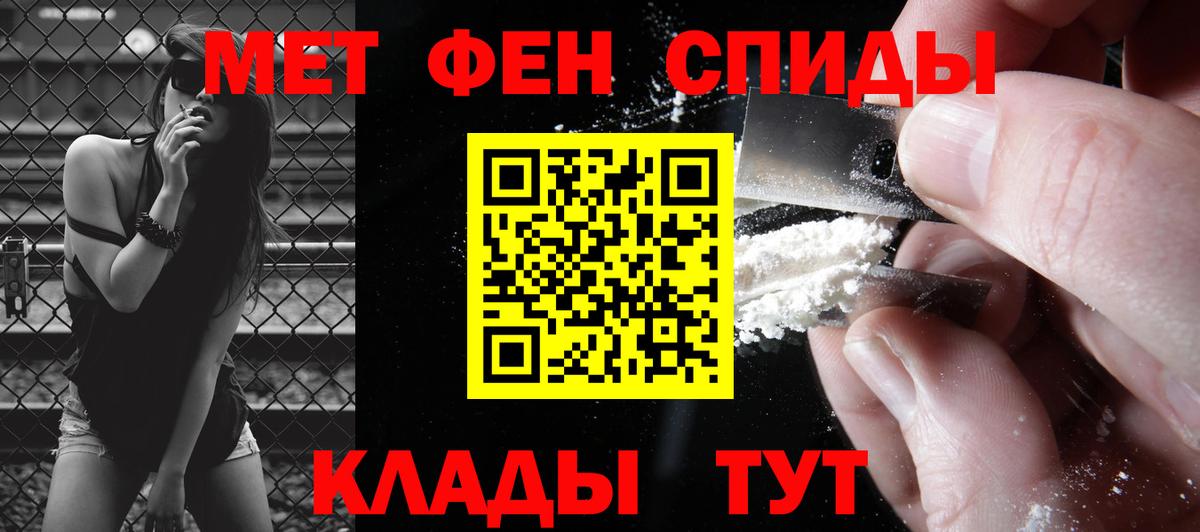 Первитин кристалл  Вход с VPN  Усинск 
