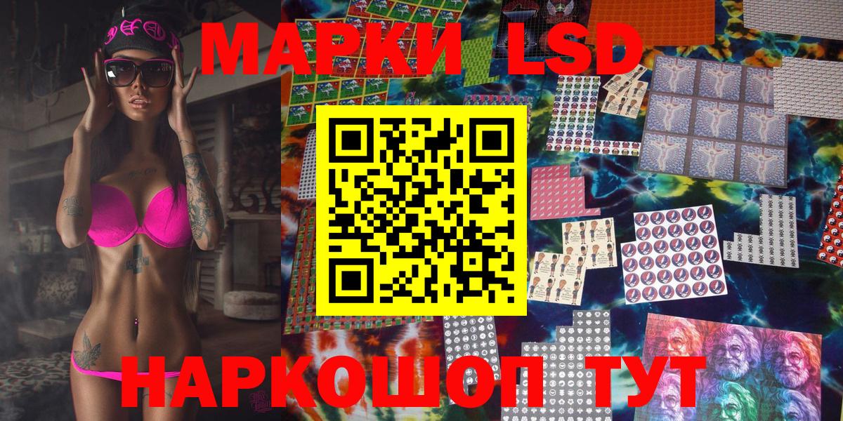 Наркотические марки  Марки NBOMe 1,8мг  Марки NBOMe 1,8мг  Вход с VPN  Усинск 