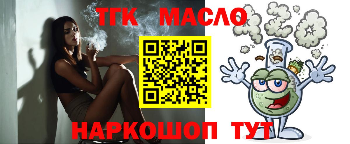 Усинск  ТГК жижа  Вход с VPN 