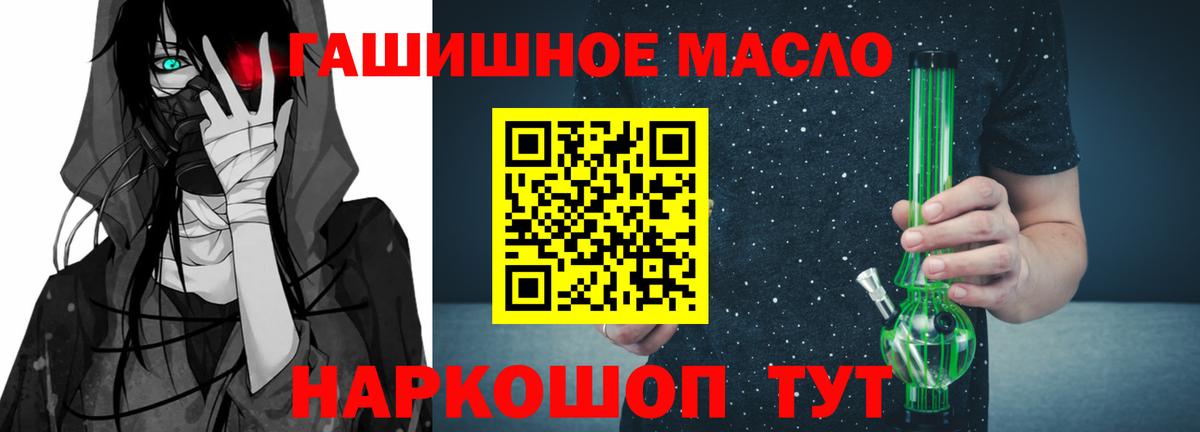 ТГК гашишное масло Усинск